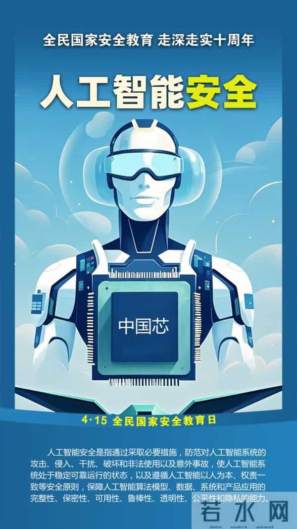 一组海报了解何为“国家安全”