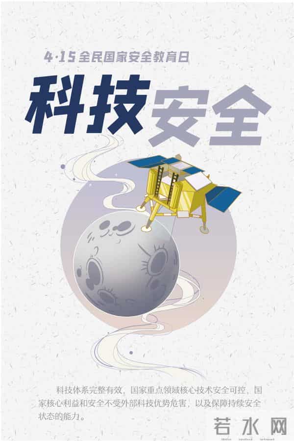 415国家安全教育日内容