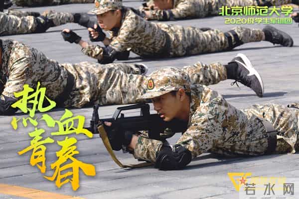 军训手抄报资料军训进行时｜一组海报看北师大学生军训风采