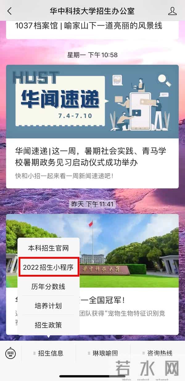 想知道被武大、华中大录取没？查询通道来了