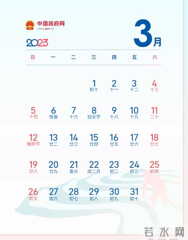 2023国家五一放假通知