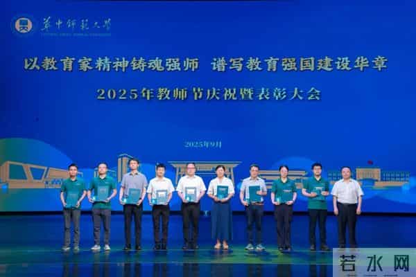 教师节表彰大会致敬!祝贺!学校召开教师节庆祝暨表彰大会