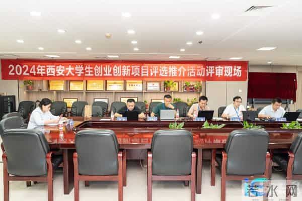 西安大学生创业网