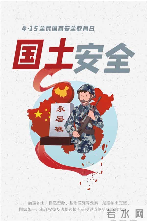 415国家安全教育日内容