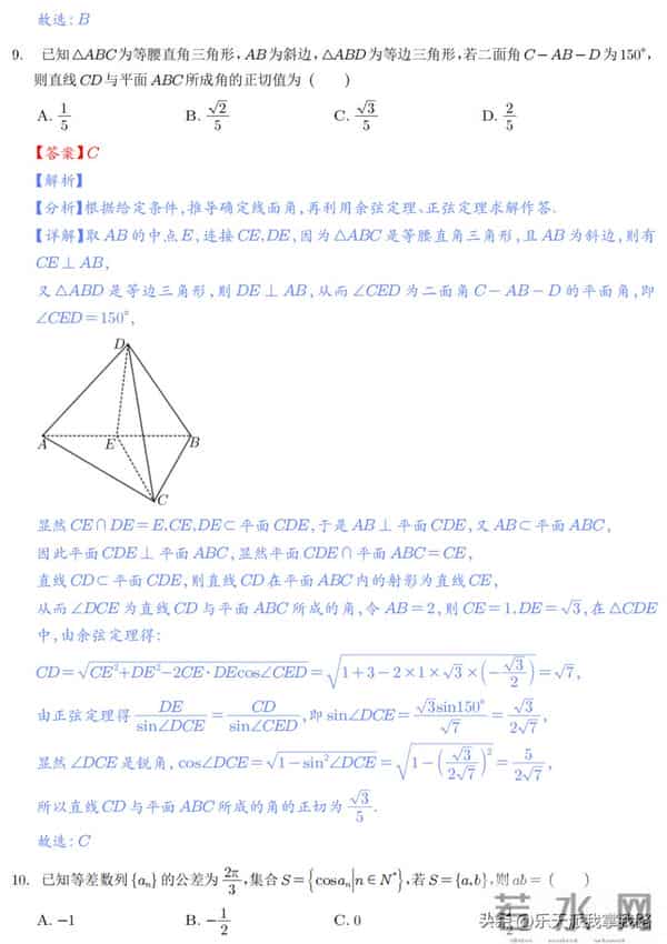 2023全国乙卷对分啦：又新又全的2023年全国高考各科真题及答案（全国乙卷）