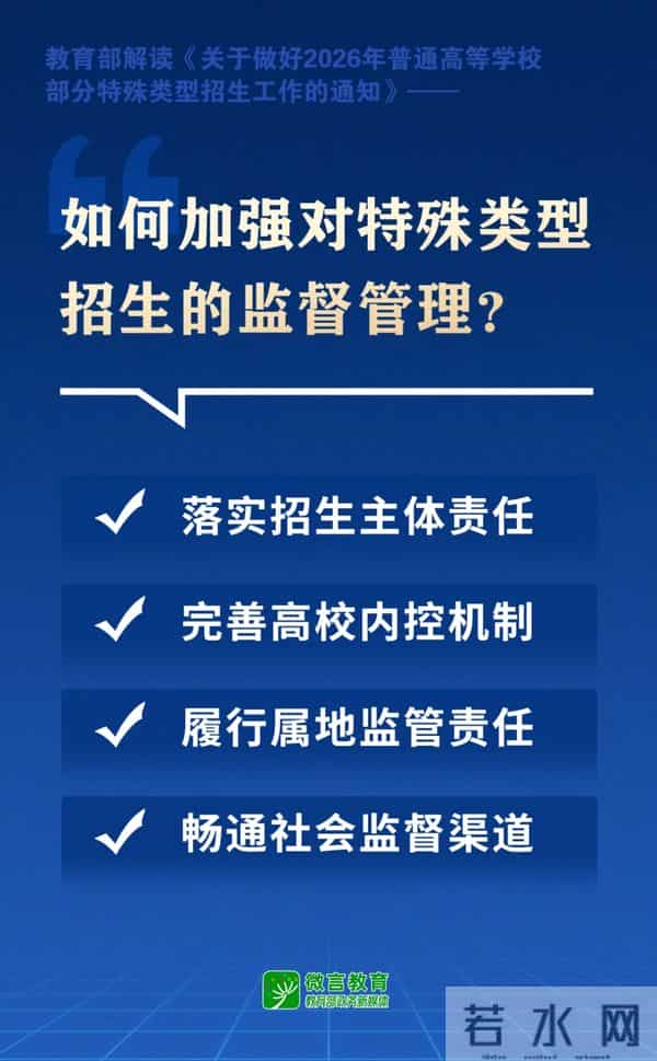 教育部发布！这四类考生免高考，可直接保送！