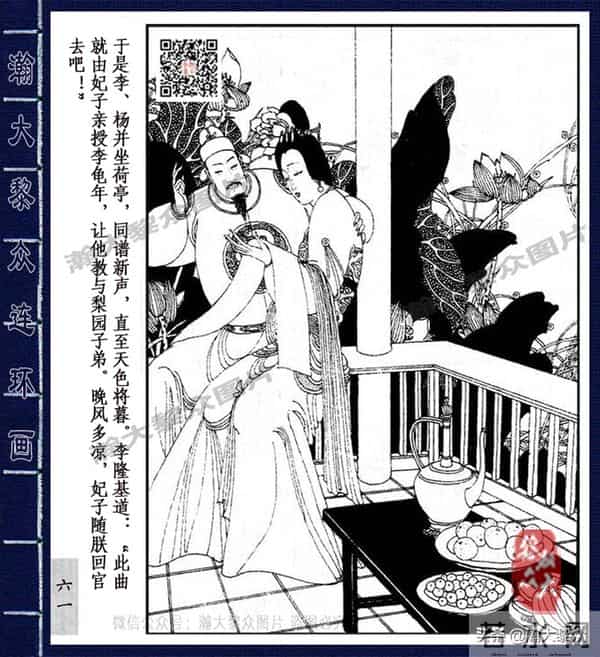 织女死了图片(二)卢延光经典传奇戏剧连环画《长生殿》杨贵妃之死