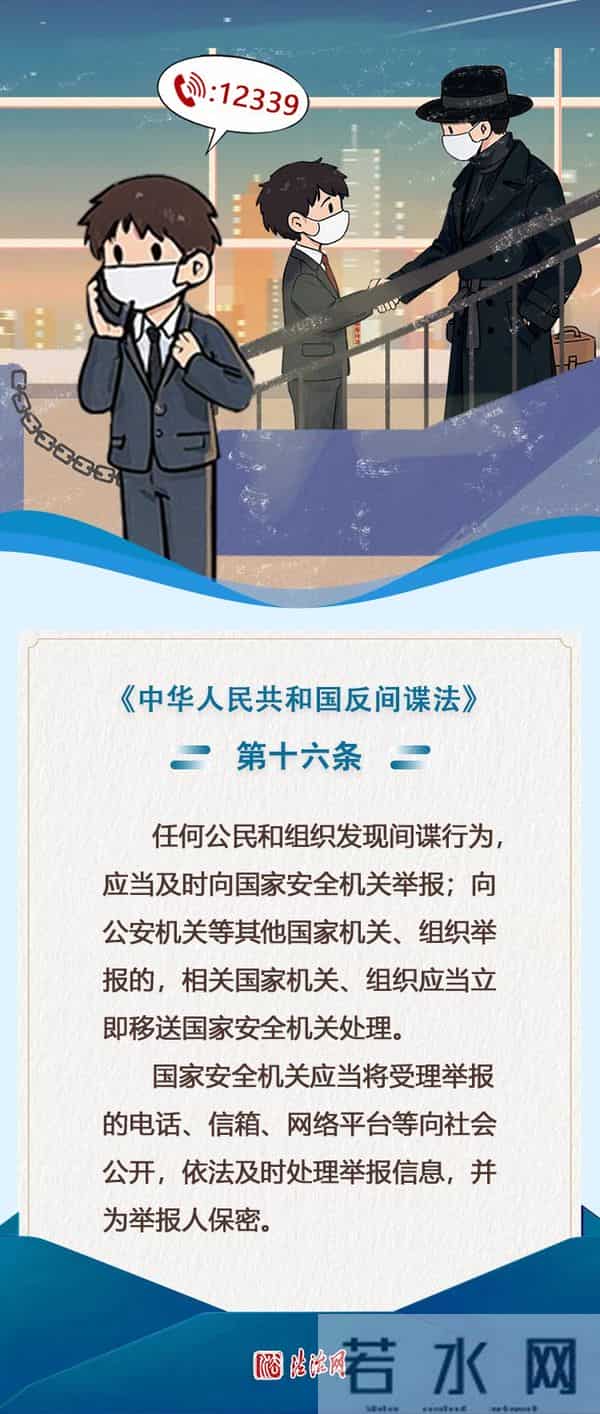 全民国家安全教育日为每年