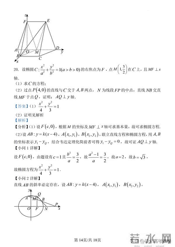 2024全国甲卷2024全国数学甲卷真题（解析）比起新高考1-2卷，甲卷是真的简单