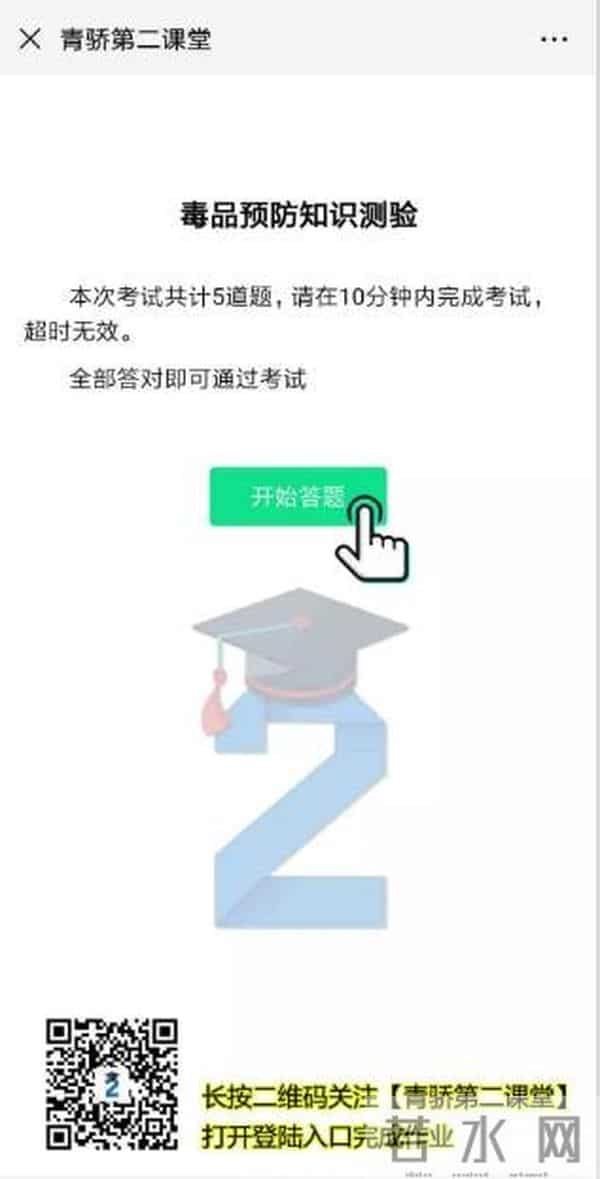 青骄第二课堂登录地址最新大全平台入口2020 青骄第二课堂手机登录网址入口