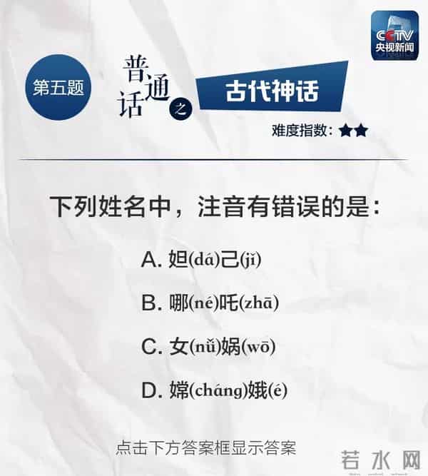 普通话等级划分你的普通话是什么“段位”？5分钟自测，和小伙伴们比一比