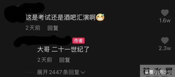 南京艺术学院,一女大学生竟穿黑丝参加期末考试,网友们纷纷调侃