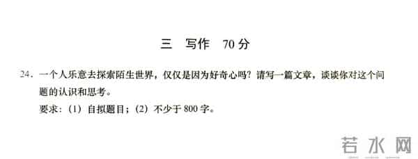 2023高考作文题目是啥