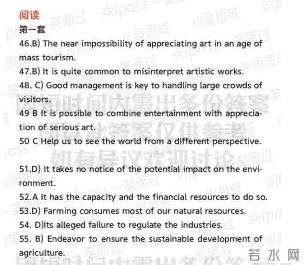 六级真题听力2020年12月英语六级真题答案汇总 英语六级翻译听力阅读作文真题及答案解析