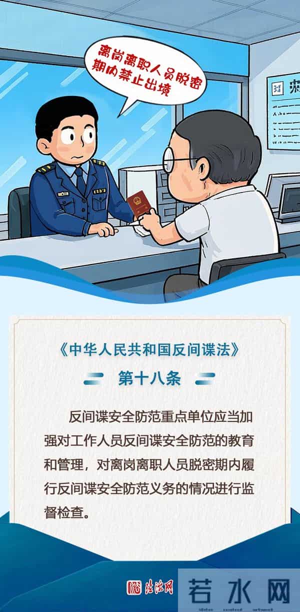 全民国家安全教育日为每年