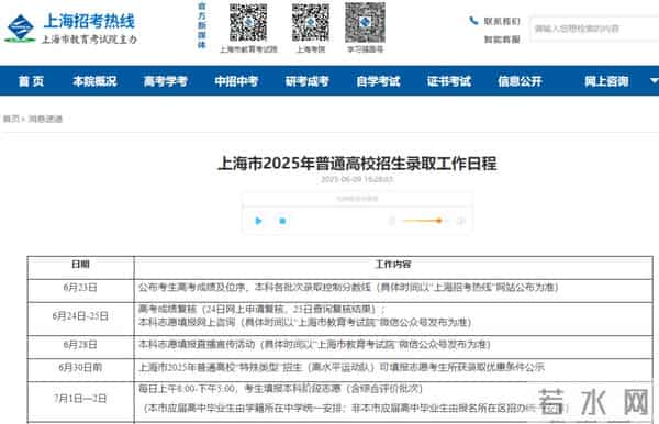 2024年高考成绩公布时间