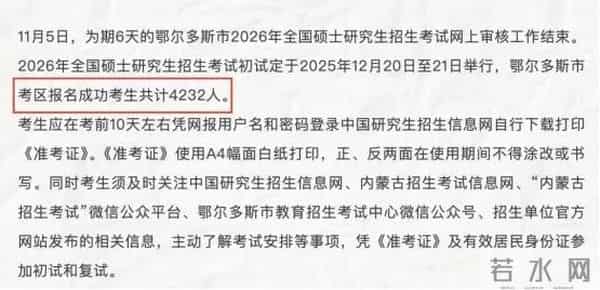 2024考研最新消息今天