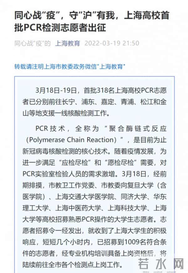 上海高校大学生请战书刷屏