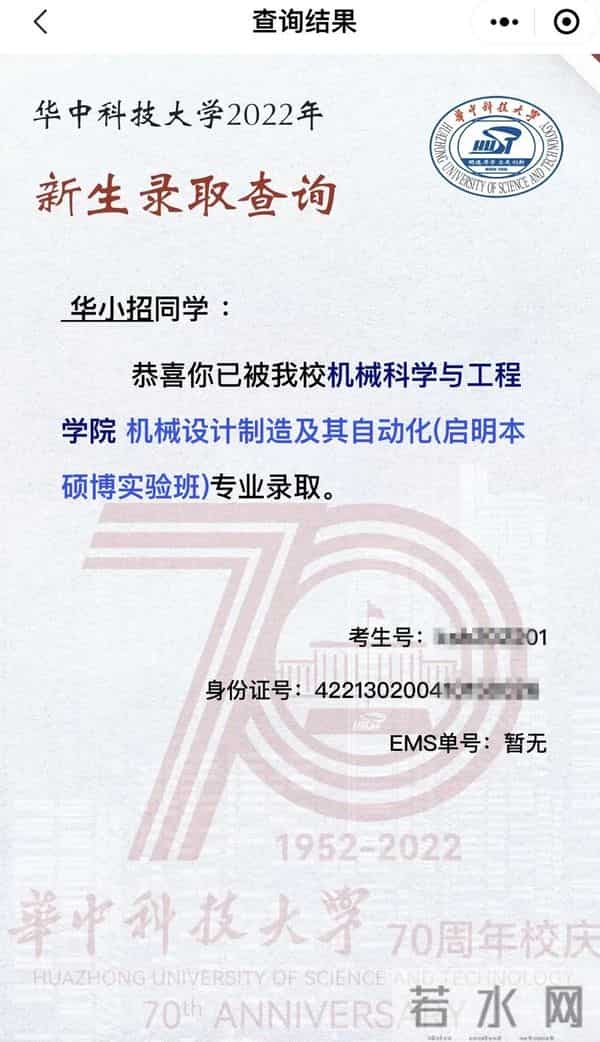 想知道被武大、华中大录取没？查询通道来了