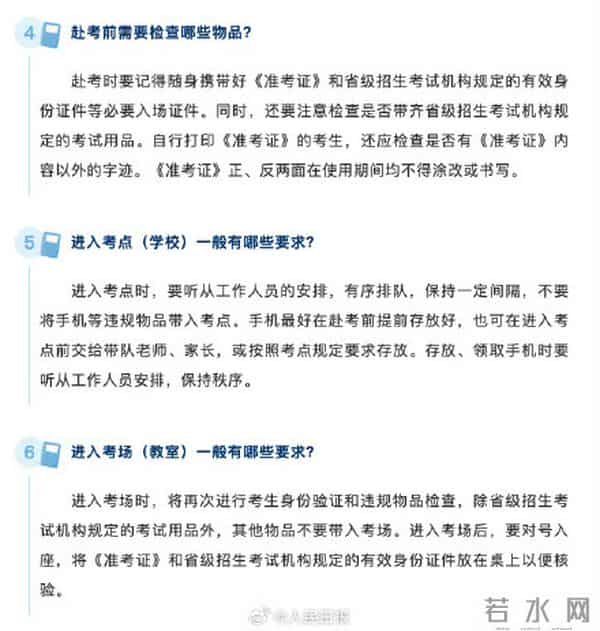 高考注意什么转发提醒!这些高考注意事项要记牢