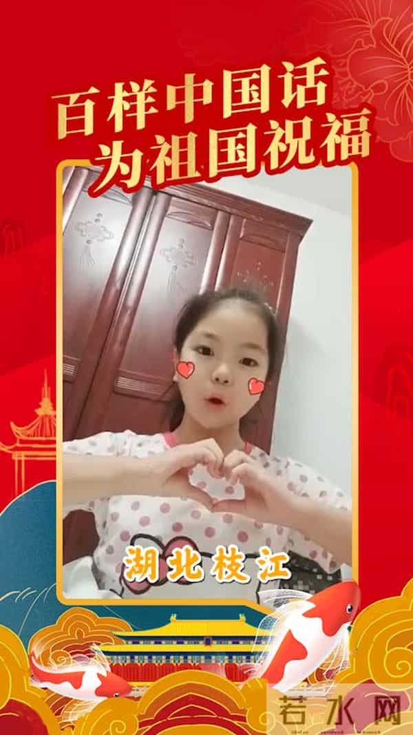 网友用“百样中国话”表白祖国