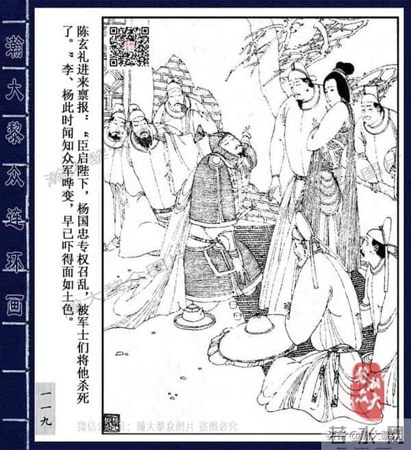 织女死了图片(二)卢延光经典传奇戏剧连环画《长生殿》杨贵妃之死