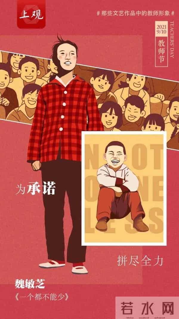 第三十七个教师节今天是第37个教师节！祝愿天下所有老师节日快乐