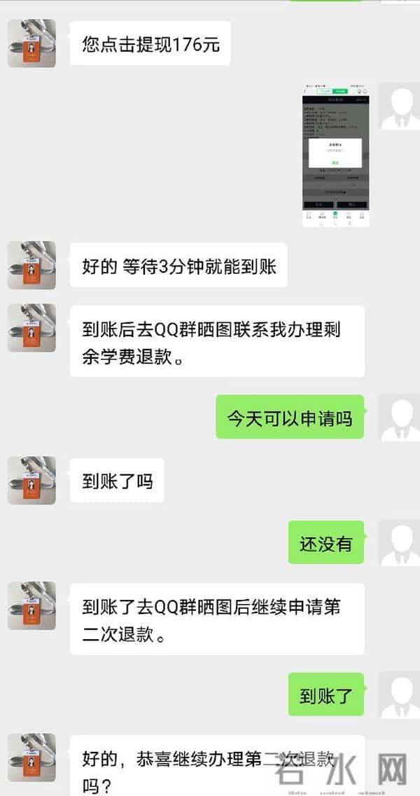 阳光大学生网想退学费需购买我司证券？一大学生被骗21万！