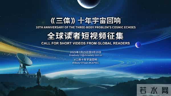 《三体》首次出版年份