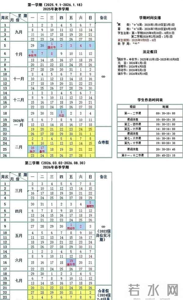 多所高校因疫情提前放寒假
