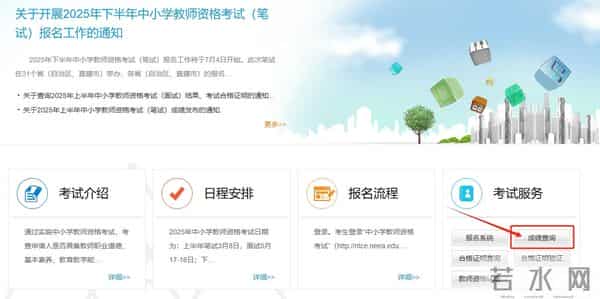 教资面试时间一般几月份