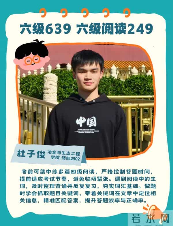 四六级来啦，这份600+秘籍请查收！