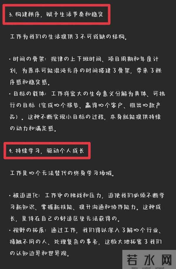 你的意义是什么除了挣钱,你工作的意义是什么?