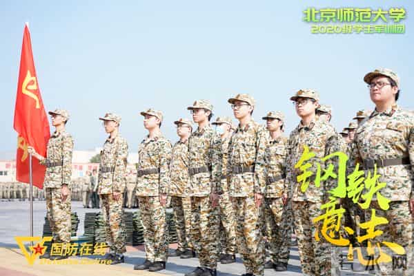 军训手抄报资料军训进行时｜一组海报看北师大学生军训风采