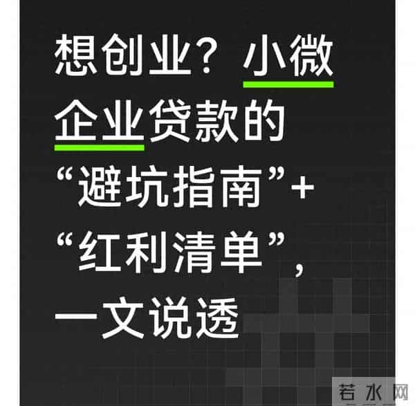 大学生创业贷款流程