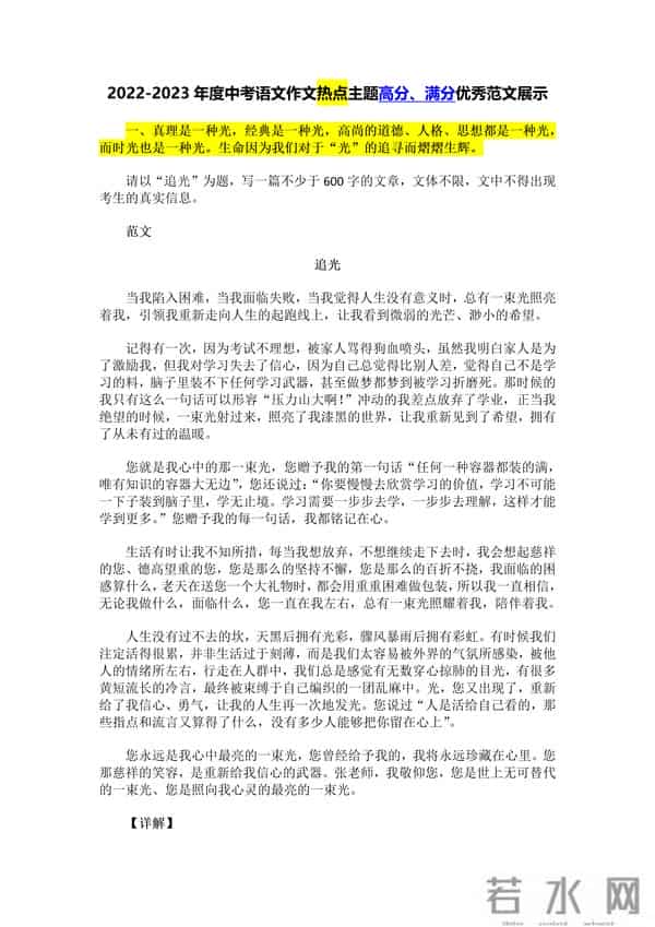 2022高考语文作文热点话题