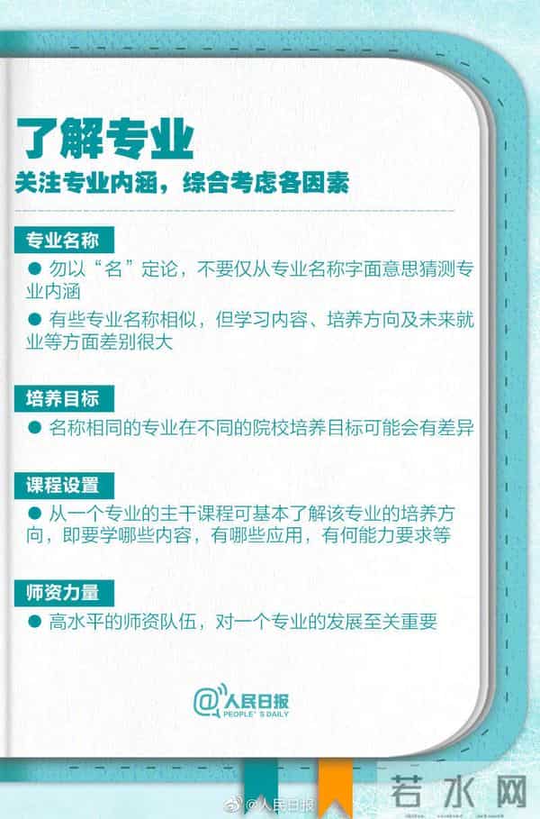 2021高考志愿必备知识点!2021高考报志愿指南来啦