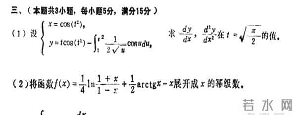 1994年全国硕士入学考试数学试题,重温一下大学被高数折磨的日子