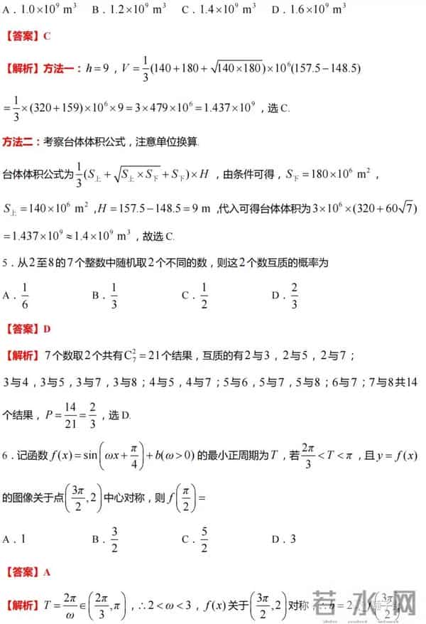 2022年新高考(1卷)数学试题及解析