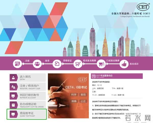4级准考证号四六级成绩查询在即，你还记得准考证号吗？