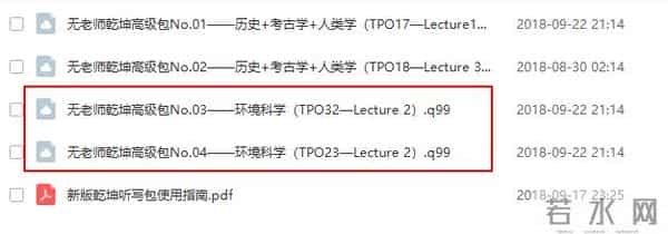 四级英语听力mp3下载