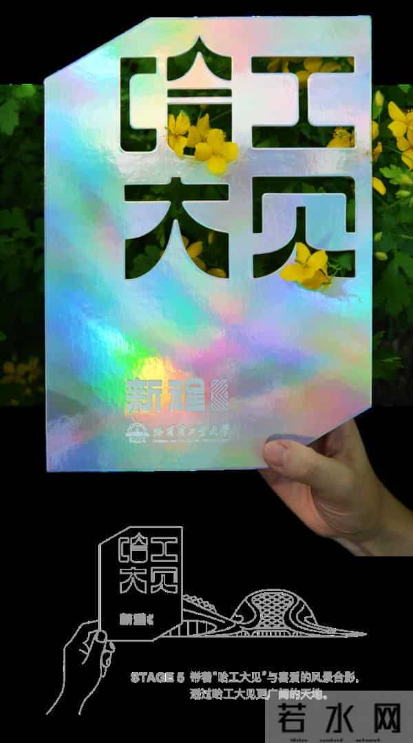 哈工大发光通知书