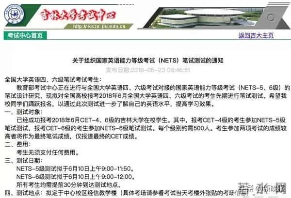 cet4评分标准中国英语能力等级对接雅思!四级对应4.5分!