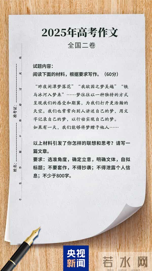 2024高考语文试卷全国一卷