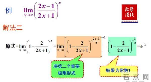 高等数学极限干货！高等数学极限的运算，掌握这些技巧，考研至少提10分