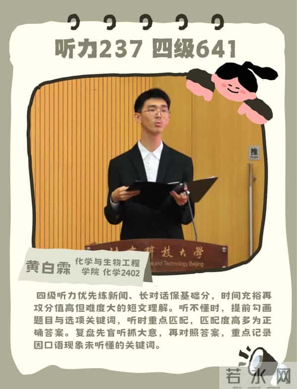 四六级来啦，这份600+秘籍请查收！