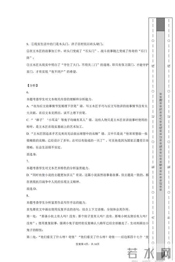 2021全国一卷语文作文