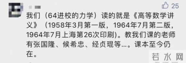 高等数学教材这本教材拿下全国特等奖，网友紧张了……