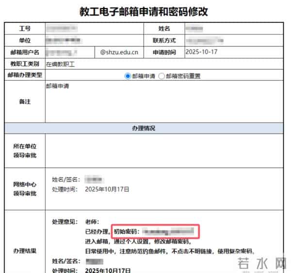 学生账号登录入口