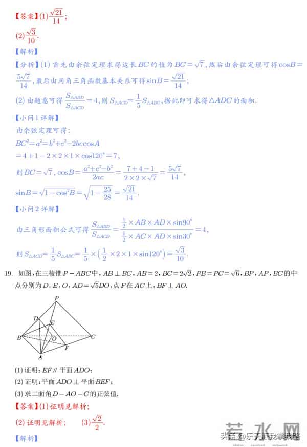 2023全国乙卷对分啦：又新又全的2023年全国高考各科真题及答案（全国乙卷）